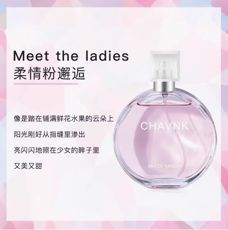 正品大牌柔情邂逅香水女士持久淡香粉綠清新留香72小時官方旗艦店